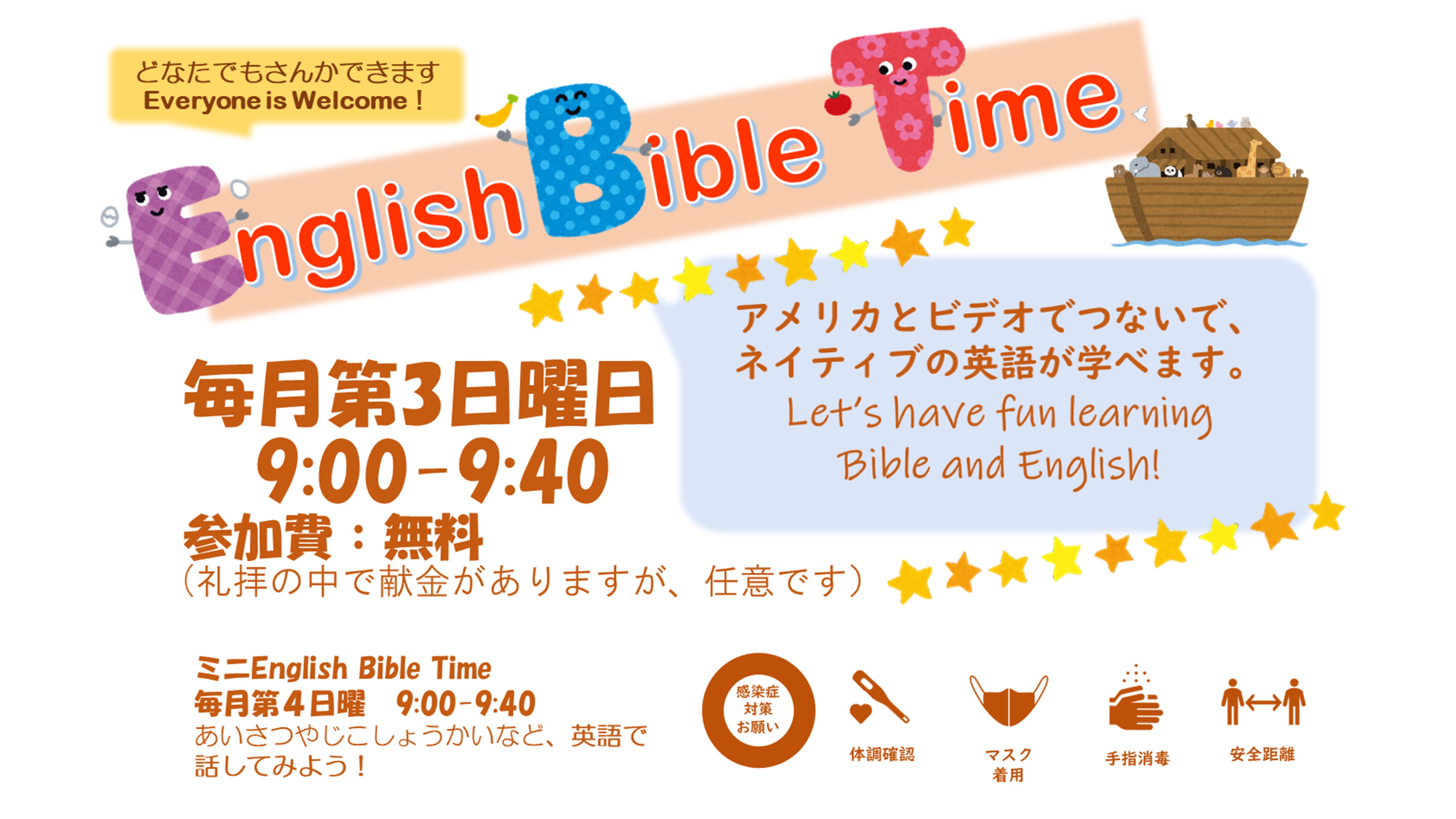 English Bible time